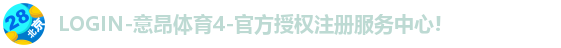 意昂体育
